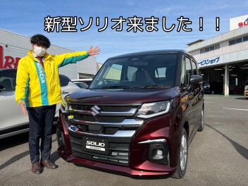 新型ソリオ来ました！
